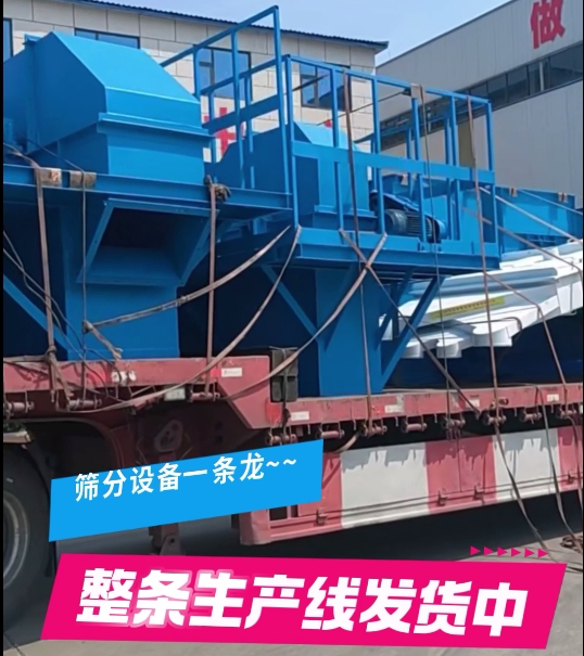 篩分設(shè)備整條線，NE50提升機(jī)6臺(tái)+直線振動(dòng)篩2臺(tái)+復(fù)式搖擺篩1臺(tái)，搭配整線一條龍~試機(jī)老板非常滿意~全款發(fā)貨！